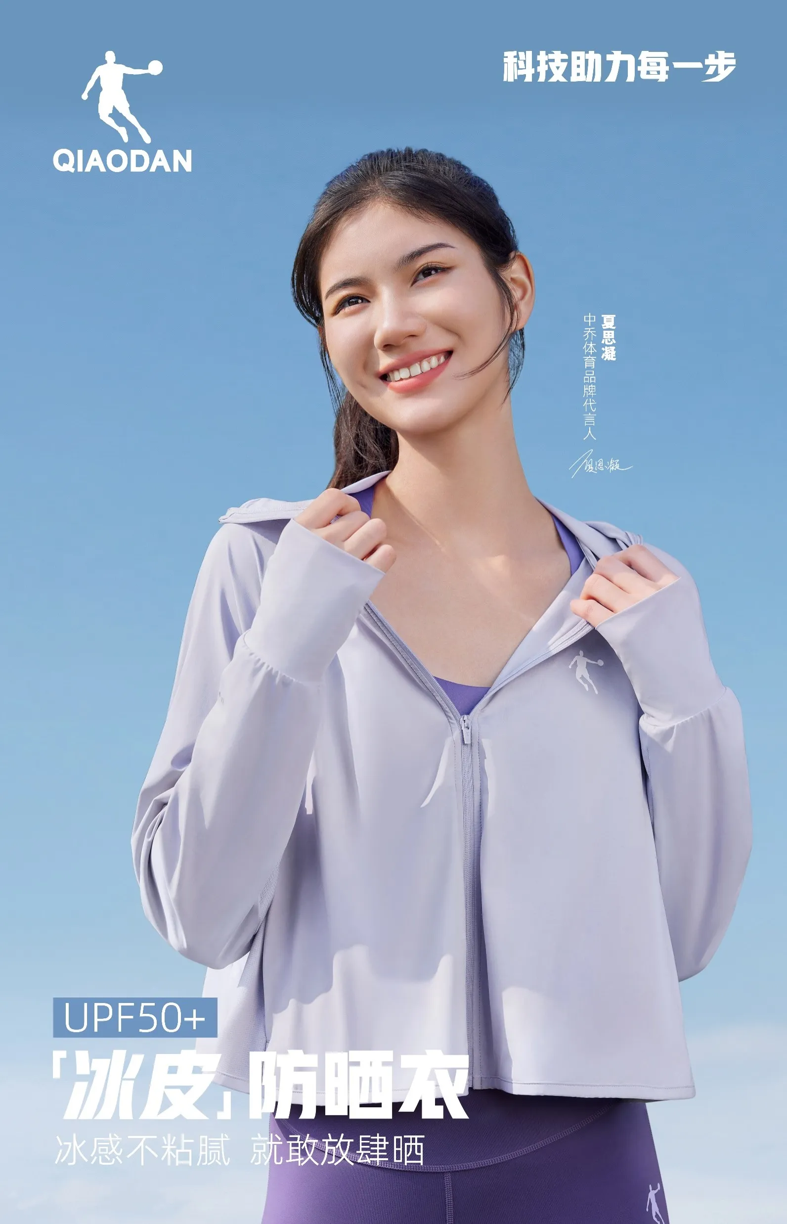 必一运动综训系列图 - 手机版主视觉图