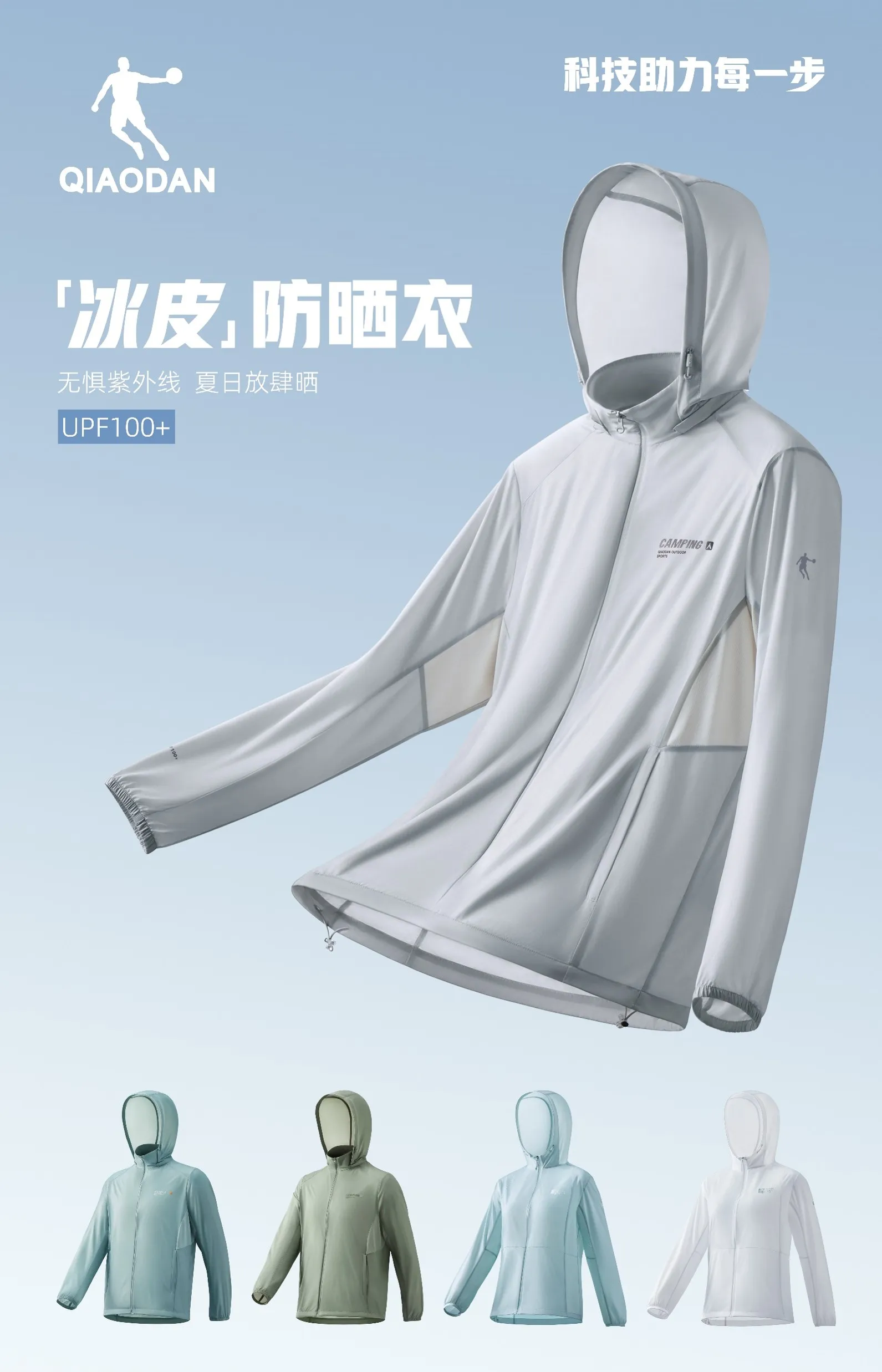 必一运动外户系列图 - 手机版主视觉图